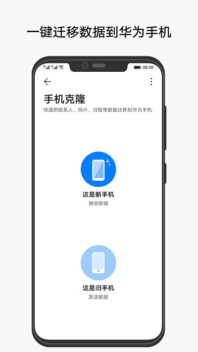 手机克隆app 手机克隆软件下载