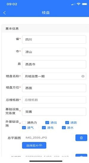 协合智能办公平台 协合智能办公系统下载