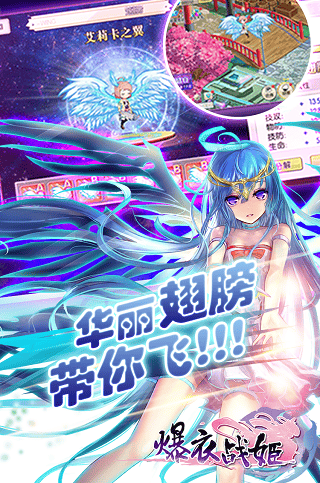 爆衣战姬内购破解版