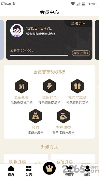 美谷美购客户端