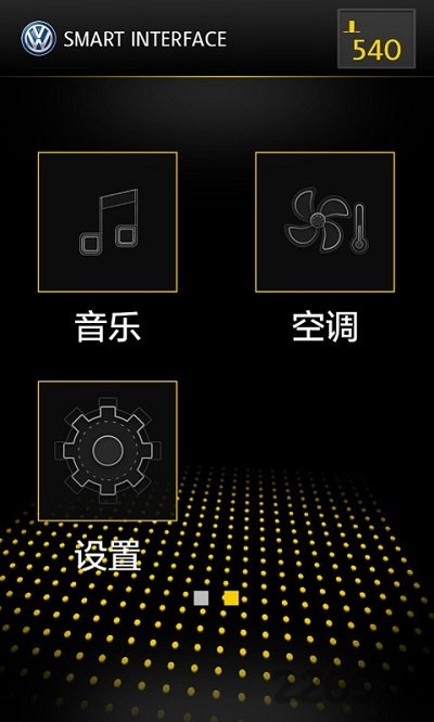 智随车联版app