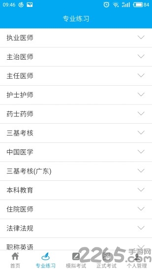 炬海医学手机版