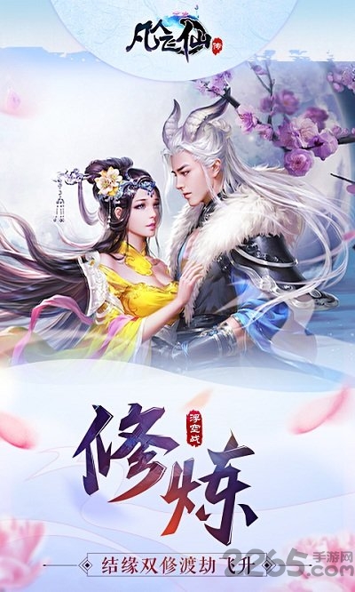 凡人飞仙传H5破解版 凡人飞仙传H5无限元宝下载