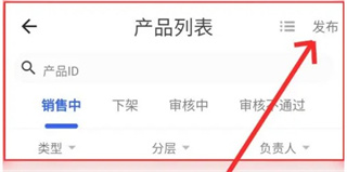阿里巴巴卖家如何发布产品