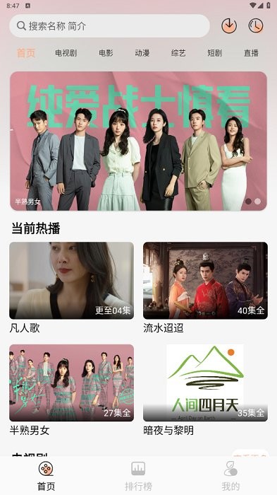 人间四月天免费下载