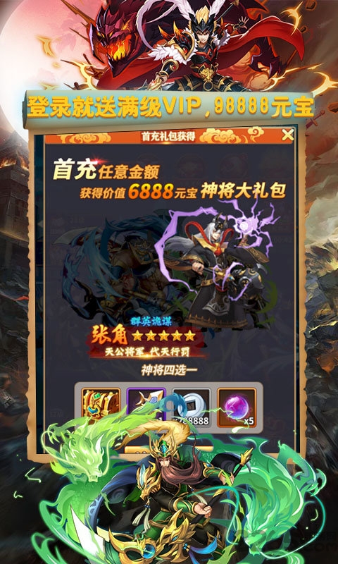 萌骑无双手游满v版