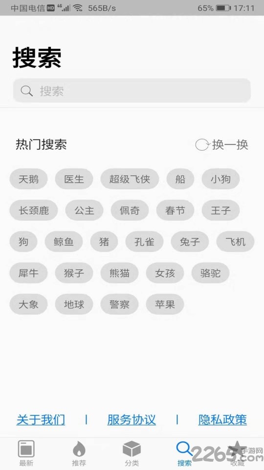 简笔画多多app