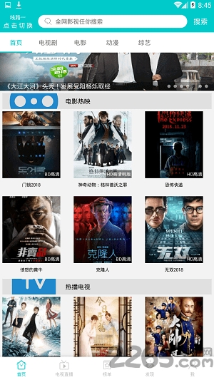 大象影视TV版 大象影视TV盒子版
