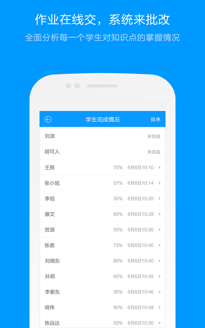 猿题库老师版app