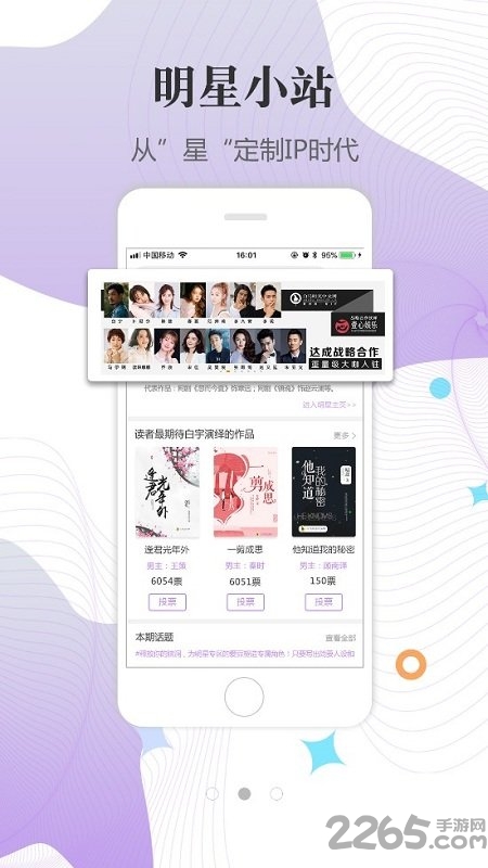 白马时光app下载