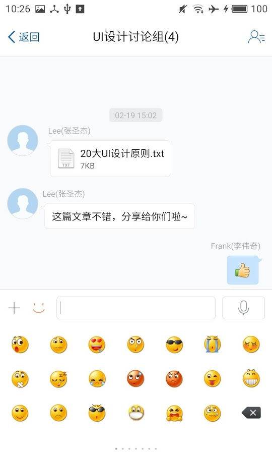 腾讯企业通手机版