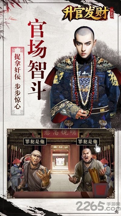 悟饭游戏升官发财当皇帝