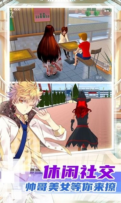 女子校园建造手机版