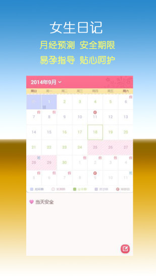 联想日历moto软件下载