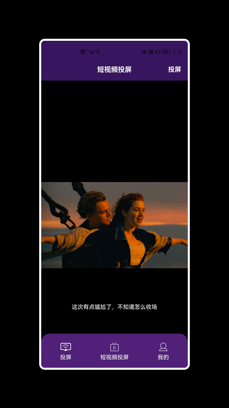 乐博投屏app下载