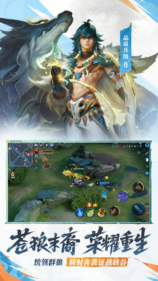 18183王者荣耀体验服