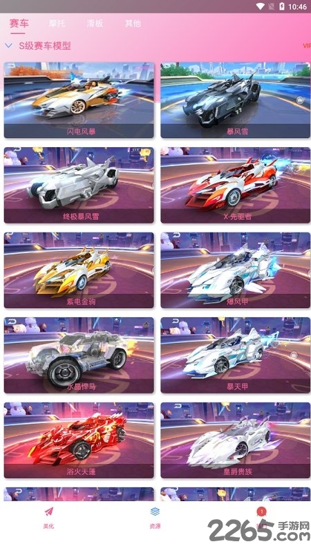 繁华美化包app 繁华美化包软件