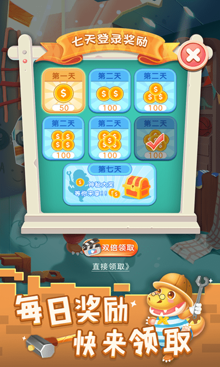 恐龙宝宝建造师最新版