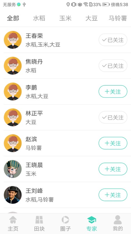 农田宝手机app