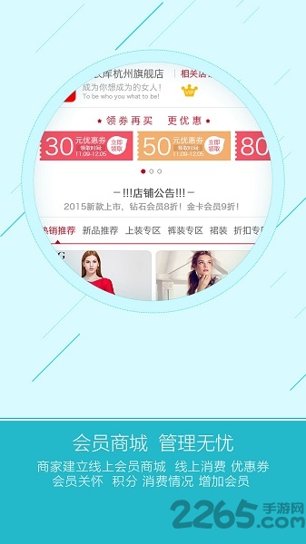 蓝窗店管家手机版