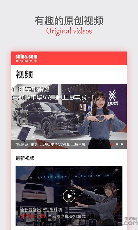 中华网汽车app 中华网汽车下载