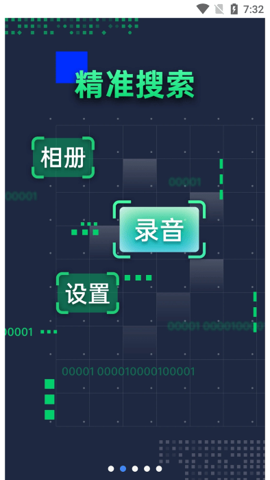 oppo融合搜索服务软件