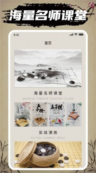 万宁五子棋游戏