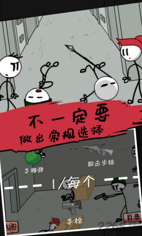 杰克逃亡记游戏