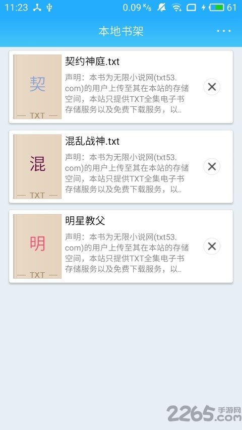 本地书籍阅读器 本地书籍应用下载