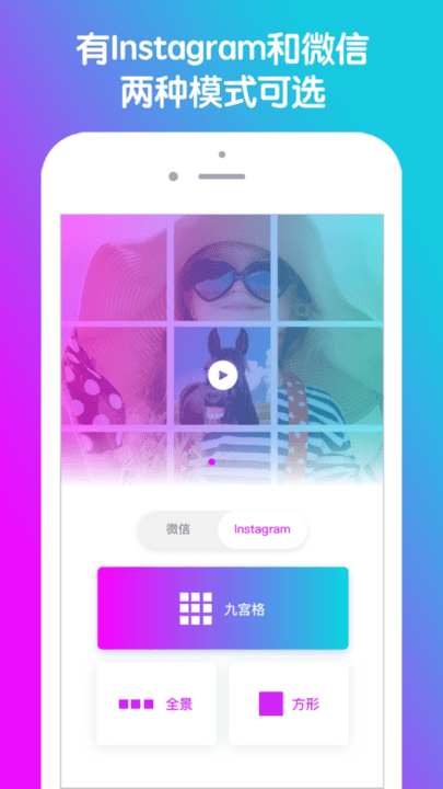 九宫格分图大师最新版 九宫格分图大师app下载