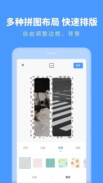 九宫格拼图助手软件