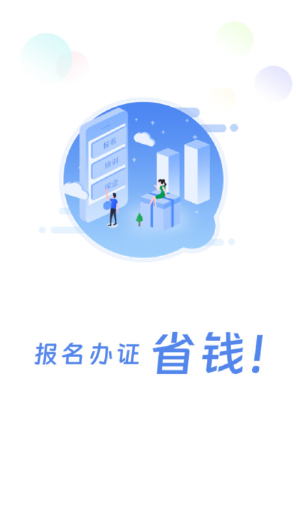船员通考试题库 船员通app下载