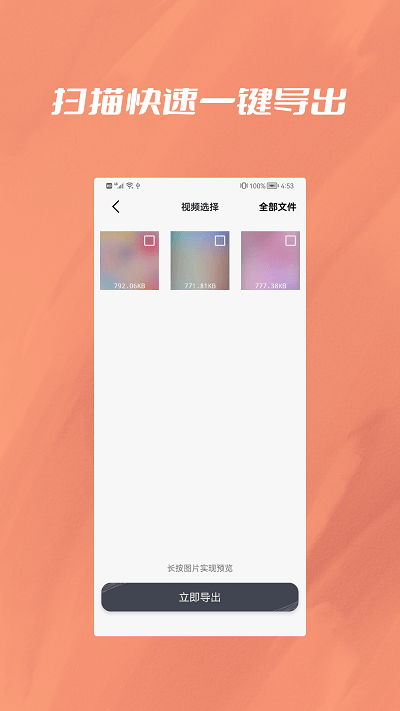 手机恢复视频数据专家app