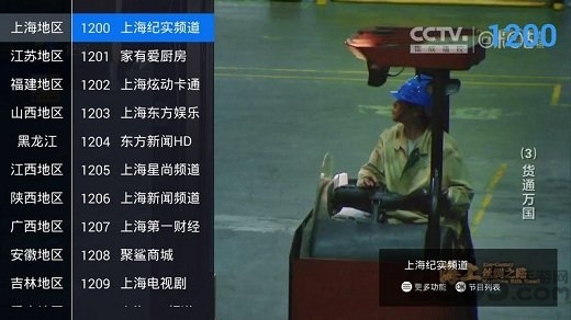 锋彩直播TV版APP下载