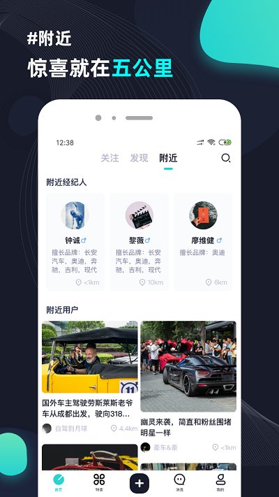 大众侃车官方版