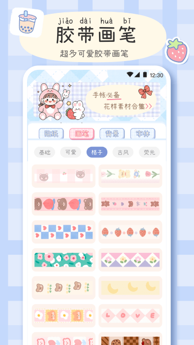 手帐画画板app