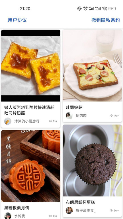 爱点美食app 爱点美食软件下载