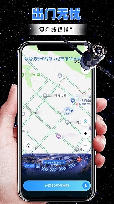柠檬ar导航软件