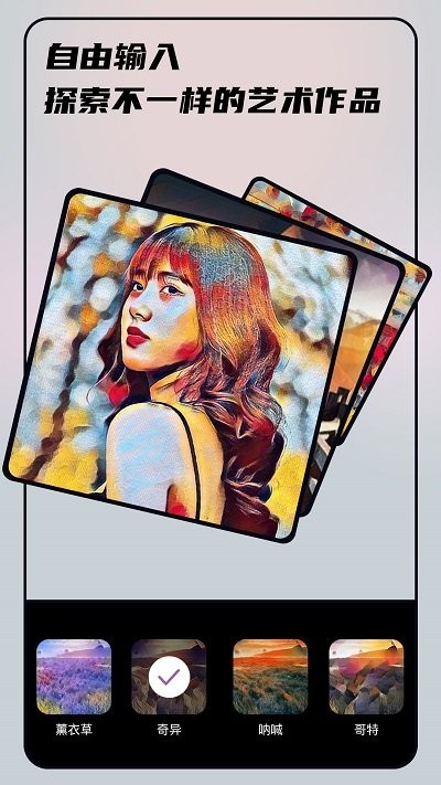 ai画画秘密花园最新版