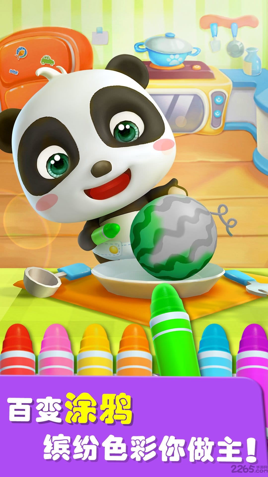 奇奇宝宝巴士下载