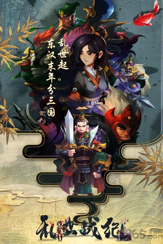 乱世战纪九游版