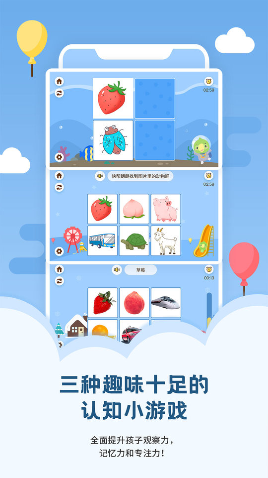 朗朗学说话 朗朗学说话软件下载