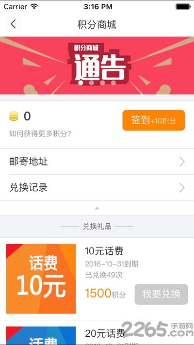 同程eBooking验票app 同程eBooking软件下载
