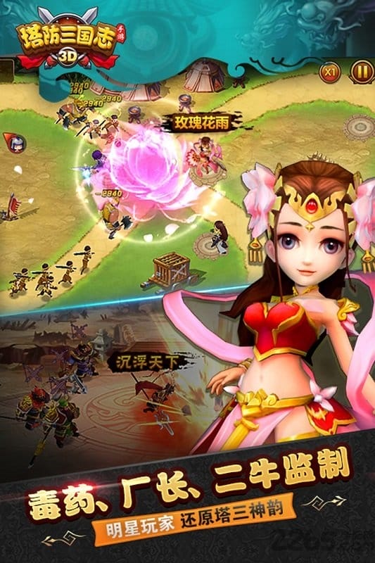 塔防三国志手游九游版 九游塔防三国志手机版下载