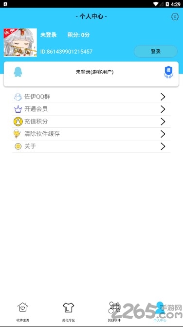 佐伊王者助手app