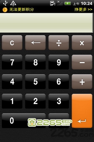 精美计算器最新版