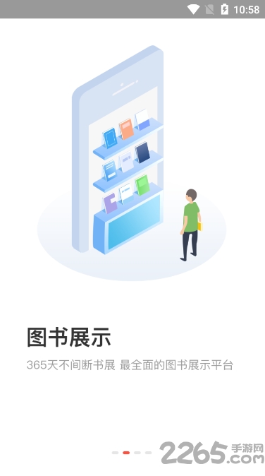 图书之家手机版