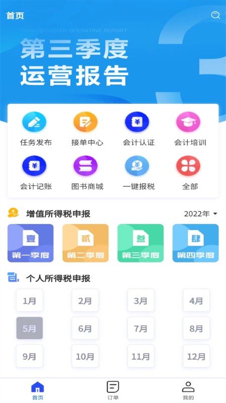 俭节点app