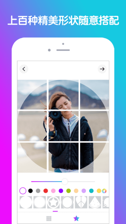 九宫格分图大师软件(更名九宫格分图切图大师)