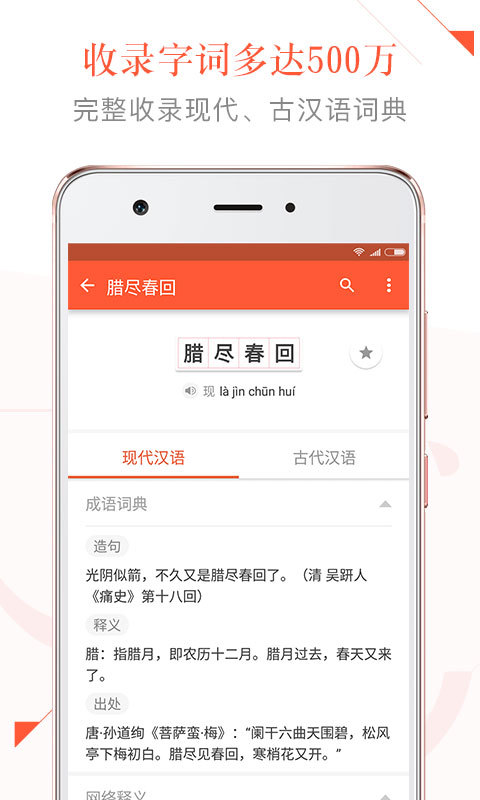 有道语文助手app下载